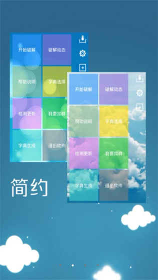 幻影WiFi - 官方最新版下载入口 Hero图