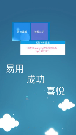 幻影WiFi - 官方最新版下载入口 Hero图